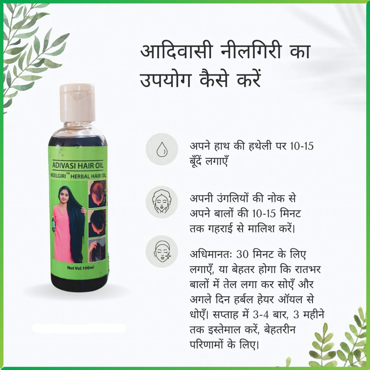 🍃ORIGINAL ADIVASI HAIR OIL 💥 BUY 1 GET 1 FREE 💥
